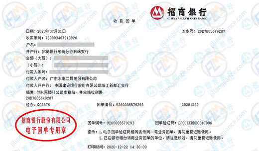 水電二局始終選擇的計量檢測公司